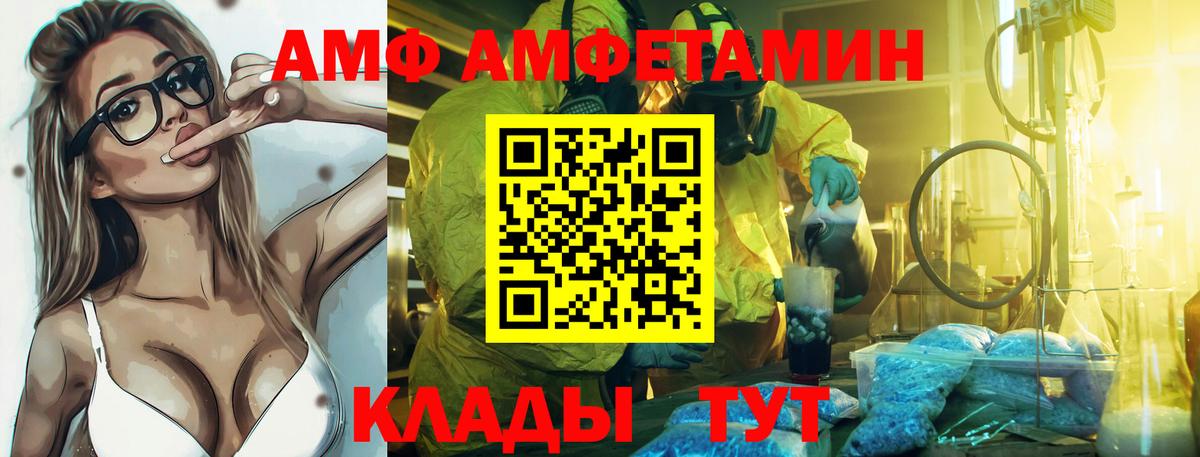 Амфетамин Розовый  Amphetamine  Серов  Вход с VPN 