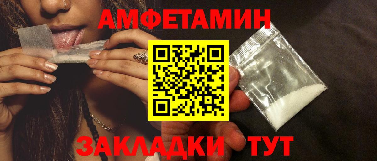 Amphetamine VHQ Серов