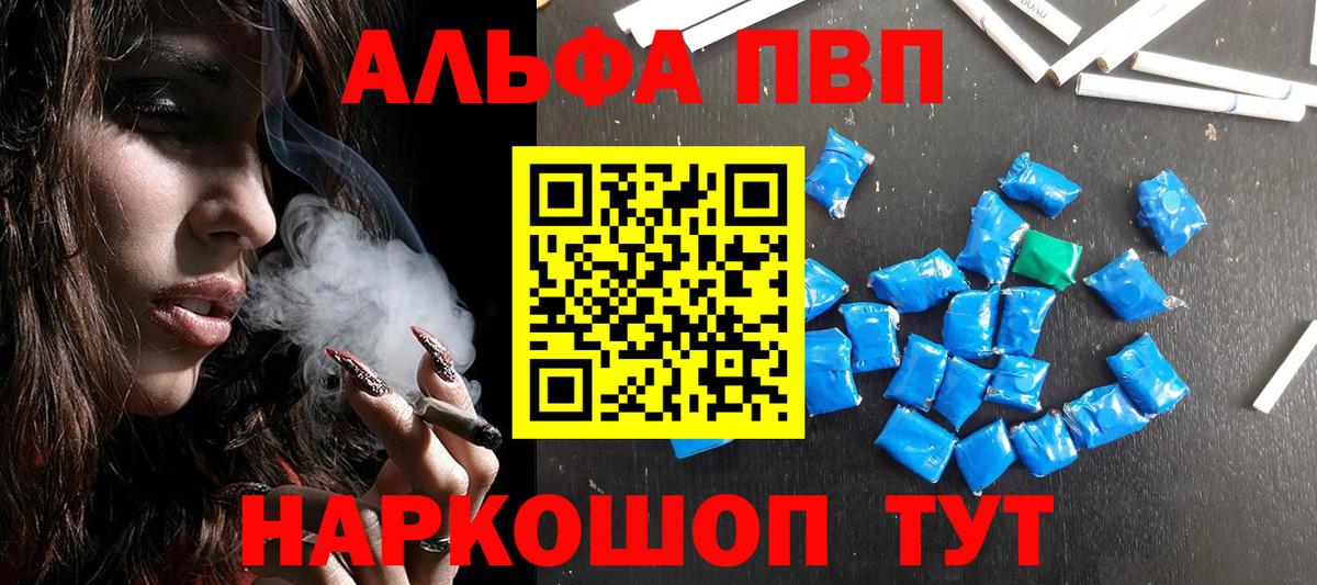 Альфа ПВП Соль Серов