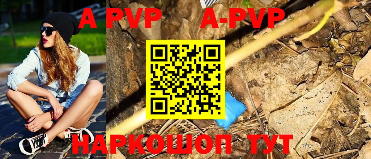 A-PVP кристаллы  APVP СК КРИС  A-PVP Crystall  цена наркотик  Вход с VPN  Серов 