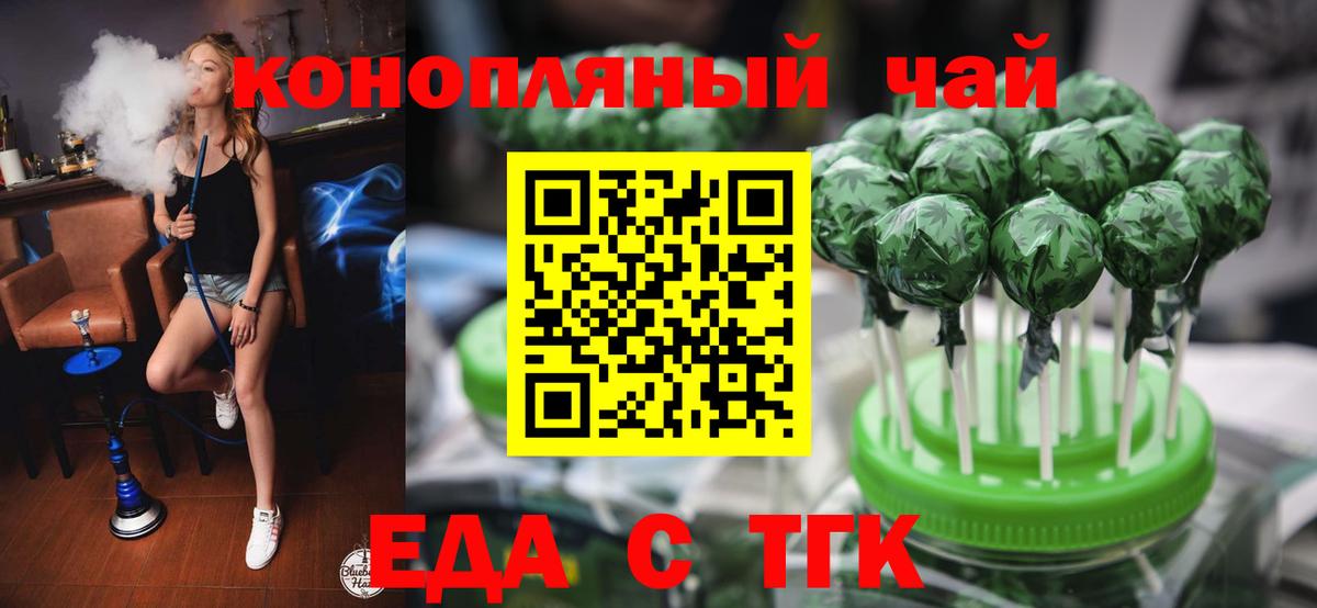 Серов  Еда ТГК марихуана  Вход с VPN 