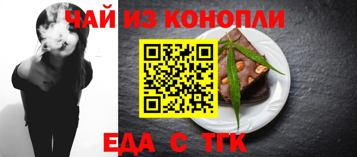 Печенье с ТГК марихуана Серов
