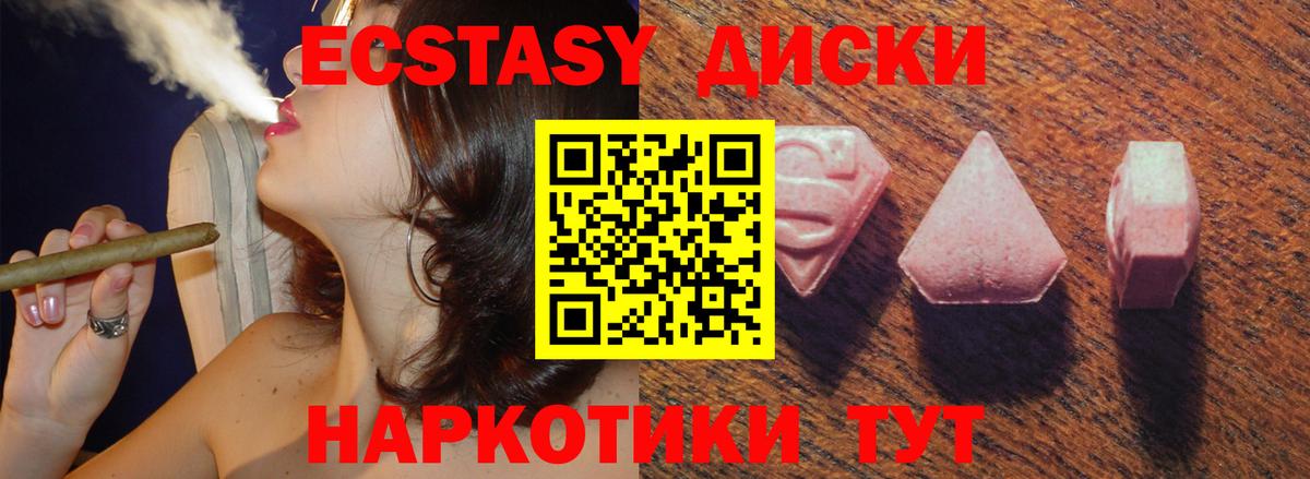 Ecstasy бентли  Экстази 280 MDMA  Серов  Вход с VPN 
