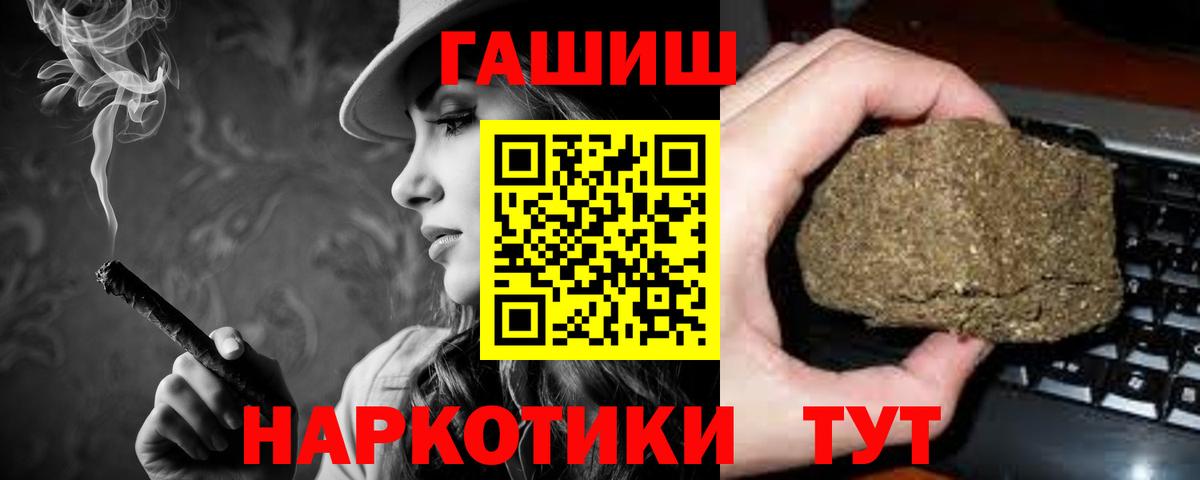 ГАШИШ Premium Серов