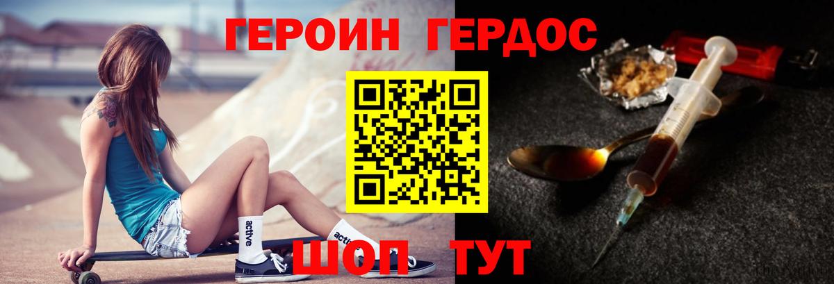 ГЕРОИН гречка  ГЕРОИН  Серов  Вход с VPN 