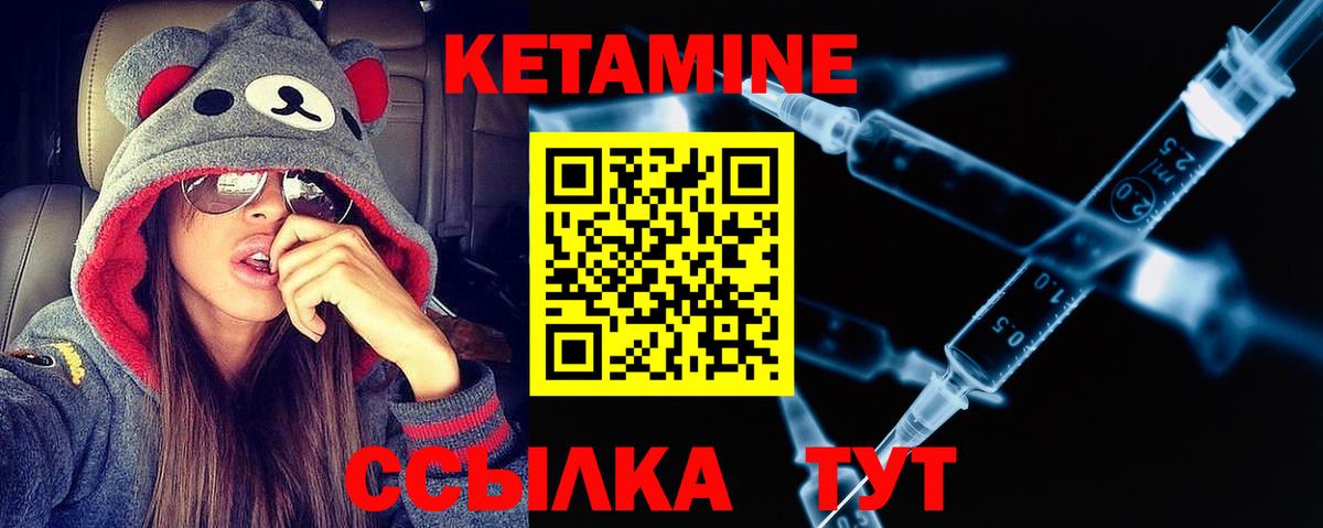 Кетамин VHQ  Вход с VPN  Кетамин VHQ  Серов 