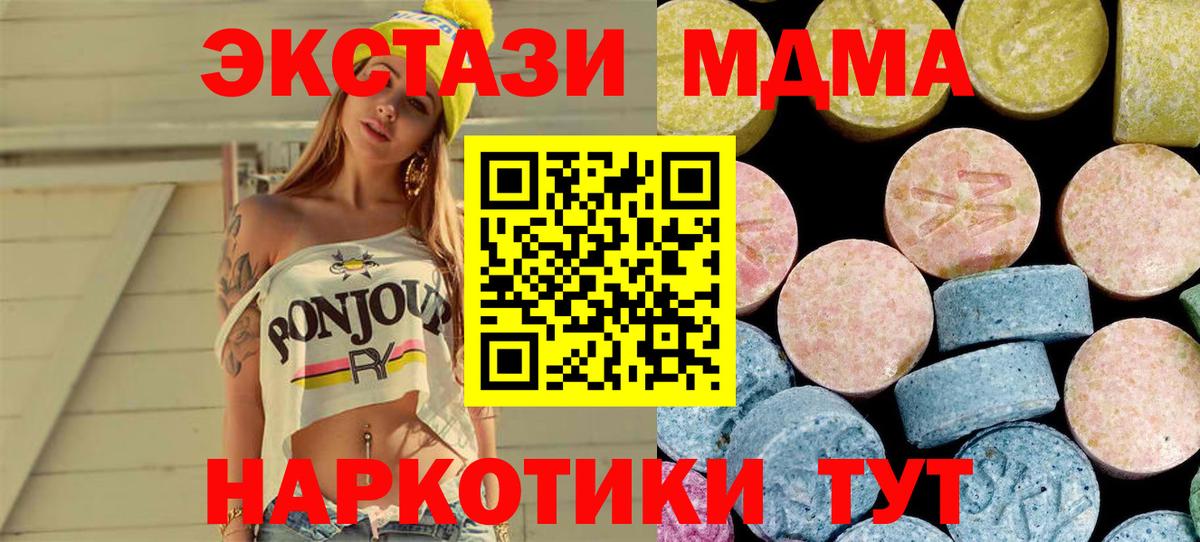 МДМА кристаллы  МДМА кристаллы  MDMA  Серов  Вход с VPN 