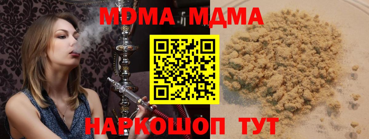 МДМА молли Серов