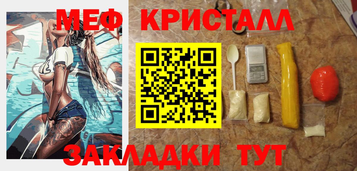 Серов  Мефедрон кристаллы  Вход с VPN  МЯУ-МЯУ VHQ 