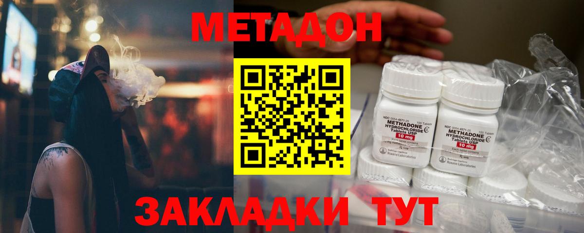 Метадон methadone Серов
