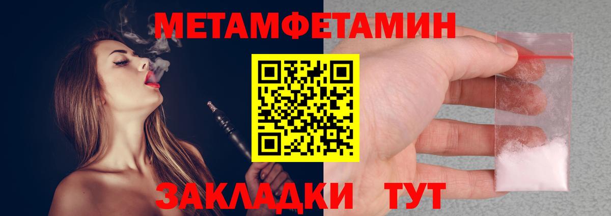 Метамфетамин мет Серов