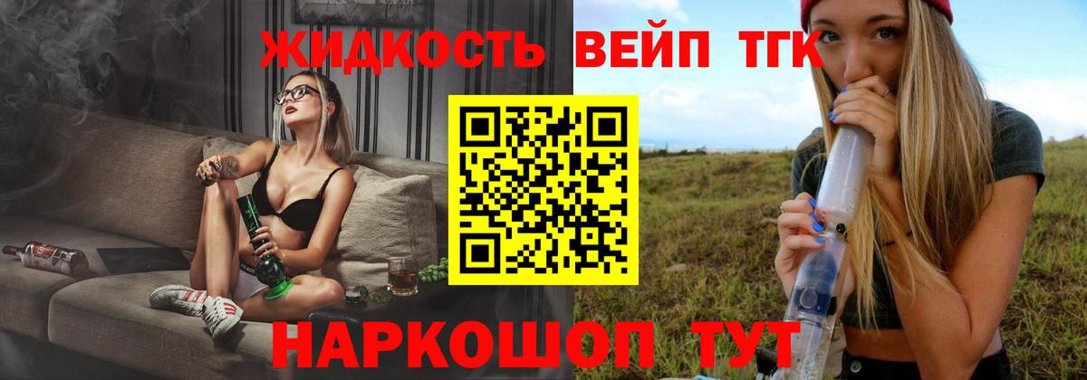 Дистиллят ТГК THC oil Серов